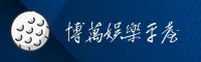 博万娱乐官方网站